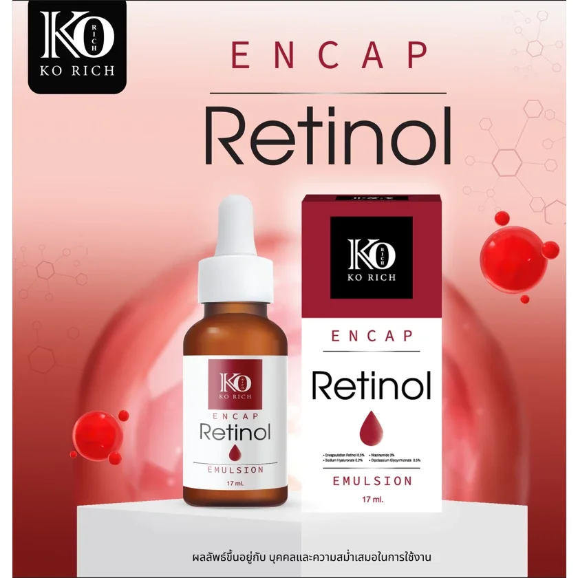 เรตินอล ทาแก้ฝ้า korich  พร้อมส่ง