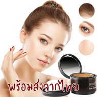 SUAKE hair shadow ที่ปิดเหม่งสำหรับคนผมบางหัวเถิกหัวล้านหัวเหม่งผมน้อยเป็นหย่อม ใช้ง่ายแค่ทาบริเวณที่ต้องการมี2สีดำ สีน้ำตาลเข้มค่ะ