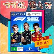 [Hanghang Bear Video Game] PS5 & PS4 World First Class Formula Championship F1 2021 F1 2020 🀄 Perman