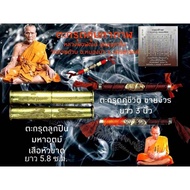 Thai Amulets 泰国佛牌 LP Phat Double Headless Tiger Takrut 昭坤帕双断头虎子弹壳符管
