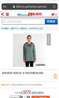 【HAKERS 哈克士】女 防水外套(棕黃)