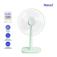 พัดลม Hatari พัดลมตั้งโต๊ะ ขนาด 16 นิ้ว รับประกันมอเตอร์ 3 ปี (T16M1)