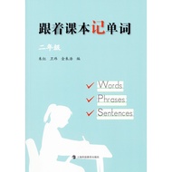 2021 Edition Follow Textbook Words Second Grade/2 Grade 2 Volume 2A+2B Synchronous Elementary School