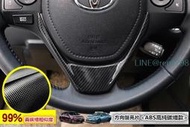 預定款  TOYOTA 11代ALTIS 方向盤亮片 方向盤貼片 碳纖款 壇木款 鋼琴黑款 內飾改裝