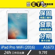 ET手機倉庫【福利品區 Apple iPad Pro WiFi 9.7吋 128G 256G】A1673（現貨）附發票