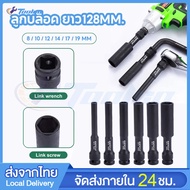 Block Length 128mm. Size 4 Inches Hexagon 1/2 Inch Long Set The Socket Electric