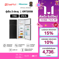 [Pre-sale ของเข้า 10 ม.ค.] Hisense ตู้เย็น 2 ประตู 7.5Q / 212.1 ลิตร รุ่น ERT205B