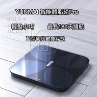 實體門市發售🔥小米有品 YUNMAI 雲麥智能體脂磅 Pro