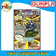 ⭐TGS⭐SD BB No.016 Zeong (SD) (Gundam Model Kits)