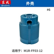 Dongcheng Wood Router Bit M1R-FF03-12 Base Plate Spring Clip Switch Left Right Handle Bottom Base Sh