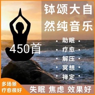 USB Flash Drive/Decompression-tt27 Fixed Natural White Noise Soothing Sound Therapy Sleep Aid Yoga M