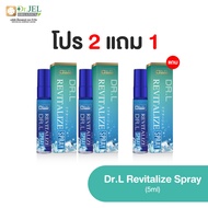 ส่งฟรี / สเปรย์ Dr.L (Revitalize Spray) by Dr.Jel สเปรย์ชาย ยืดเวลา 3 in 1 / 1 กล่อง ขนาด 5 ml.
