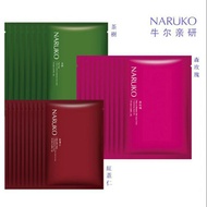 1Box NARUKO Rose/Tea Tree/Raw Jobs Tears Hydrating Mask EX 牛尔森玫瑰/紅薏仁/茶樹面膜