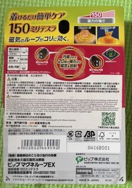 日本磁石頸環(150mT)高磁力款45Cm