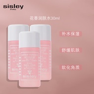 希思黎（Sisley）花香润肤水爽肤水30ml*3 中小样，介意慎拍 补水保湿女士护肤品