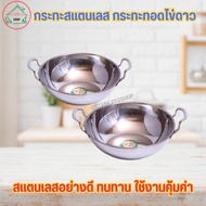 Frying Pan Stainless Steel Fried Egg Stir-Fry