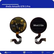 สําหรับ Amazfit GTR 3 Pro จอแสดงผล LCD Touch Screen Digitizer ASSEMBLY สําหรับ Huami Amazfit GTR 3 P