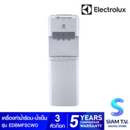 ELECTROLUXเครื่องทำน้ำร้อน-น้ำเย็น-น้ำธรรมดา+ตู้เก็บของ รุ่น EDBMFSCWO โดย สยามทีวี by Siam T.V.