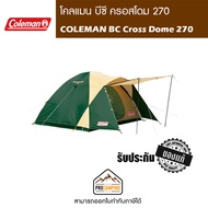 เต็นท์ COLEMAN BC CrossDome 270