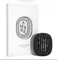 Diptyque Scented Car Diffuser Insert Refill -Amber 蒂普提克汽車擴香氛-琥珀（溫暖木香）車用香薰
