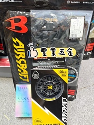 日本🇯🇵burtle b仔風扇衫套裝，限時特價優惠，新貨 burtle風扇衫背心 30v Burtle風扇+30v專用電池，香港行貨，XXL,另有L和xl碼數背心,荃灣門市交收