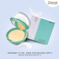 ZENDORI UV OIL FREE FOUNDATION SPF 12 แป้งZENDORI เซ็นโดริ ตลับเขียว ออยฟรี