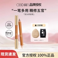 OOO Double Head Makeup Pen✨24小时发货✨OUT OF OFFICE双头修容笔 OUT OF OFFICE Double-Headed Contouring Pen High