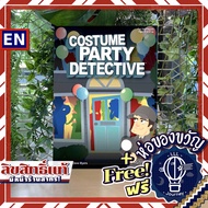 [Pre-Order] Costume Party Detective ห่อของขวัญฟรี [บอร์ดเกม Boardgame]