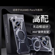 Suitable for Huawei pura70pro+Shock-resistant p70pro Metal Phone Case p70 Magnetic p70Ultra Protecti