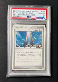 PSA 10‼️(大熱） 寶可夢卡 2009 特典戰鬥塔