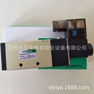 Taiwan FONRAY FONRAY Solenoid Valve 4V210-08H Manual Valve HV404 Pneumatic Valve HV403 Exhaust Valve
