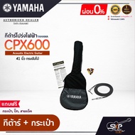 YAMAHA CPX600 Electric Acoustic Guitar กีตาร์โปร่งไฟฟ้ายามาฮ่า รุ่น CPX600 + Standard Guitar Bag กระ