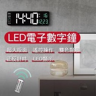 LED電子數字掛鐘 大尺寸電子鐘 時鐘 鬧鐘 數字時鐘 壁鐘 遙控鬧鐘 電子鐘 16吋掛鐘 數字鐘 LED時鐘