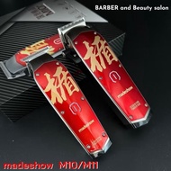 (ร้านในไทย)ปัตตาเลี่ยน Madeshow M10+ และ M11 ไร้สาย แบบตัดขึ้นทรง สำหรับช่างตัดผมมืออาชีพ มอเตอร์แรง