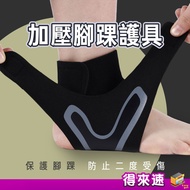 [Sports Protection] Compression Ankle Protector Compression Ankle Protector Sports Ankle Protector F