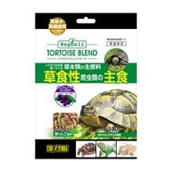 Exo Terra #PT4505 陸龜糧 RepDeli Tortoise Blend 180g