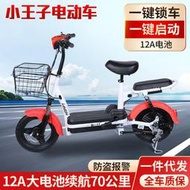 小王子電動自行車新國標兩輪通勤代步電動車成人鋰電代步電動車