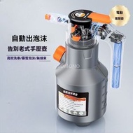 2L電動洗車加壓泡沫噴壺 - 電動洗車泡沫噴壺 家用洗車液打泡沫神器 高壓壺工具全套 增壓加壓-2L電動泡沫噴壺（灰色）