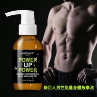 【wellness+ 本質】綠巨人男性能量身體按摩油100ml/原價$950(私密處專業保養油）