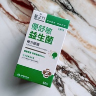 Formosa Plastics Biomedicine's Prescription Youshumin Probiotic Compound Capsules 60 Good buy Home