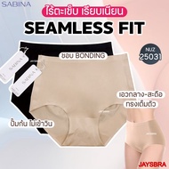 [Seamless] Sabina Seamless Underwear Mid-Waist + Full Body Code NUZ25031 <exclusive online> 53
