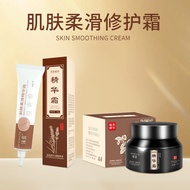 Ready Stock Shy Skin Smoothing Essence Cream Soothes Skin Fades Marks Improves Rough Skin Fades Acne