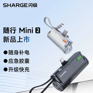 Sharge/Sharge Portable Mini2 Capsule Power Bank Fast Charge Pocket Power Bank