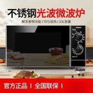Microwave Oven Household Lightwave Oven Flat Stainless Steel Liner Mechanical 23L Oven Integrated M8