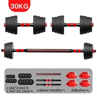 ดัมเบล 10-40KG กิโล ชุดดัมเบลพร้อมบาร์เบล ออกกำลังกาย Adjustable Dumbbell and Barbell Set 20 kg ดัมเ