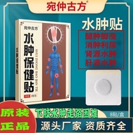 Wanzhong Ancient Prescription Edema Patch Sour Anesthesia Pain Consumer Health Patch Lower Limb Edem