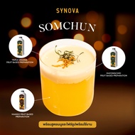 เซ็ตเมนูเครื่องดื่ม SYNOVA : ส้มฉุน Somchun (Set)