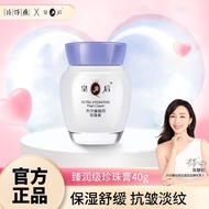 【ready stock】正品 皇后牌片仔癀珍珠膏40g 片仔癀珍珠霜 美白祛斑 Authentic Queen's Brand Pearl Cream 40g Pearl Cream Whiteni