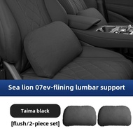 2024/2025 BYD SEALION 7 EV SUV เฉพาะรถเดิมสีคอหมอนรถพนักพิงศีรษะหมอนรถที่นั่งคอหมอน
