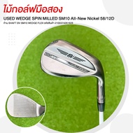 ไม้กอล์ฟมือสอง USED WEDGE SPIN MILLED SM10 All-New Nickel 58/12D ก้าน SHAFT BV SM10 WEDGE FLEX รหัส